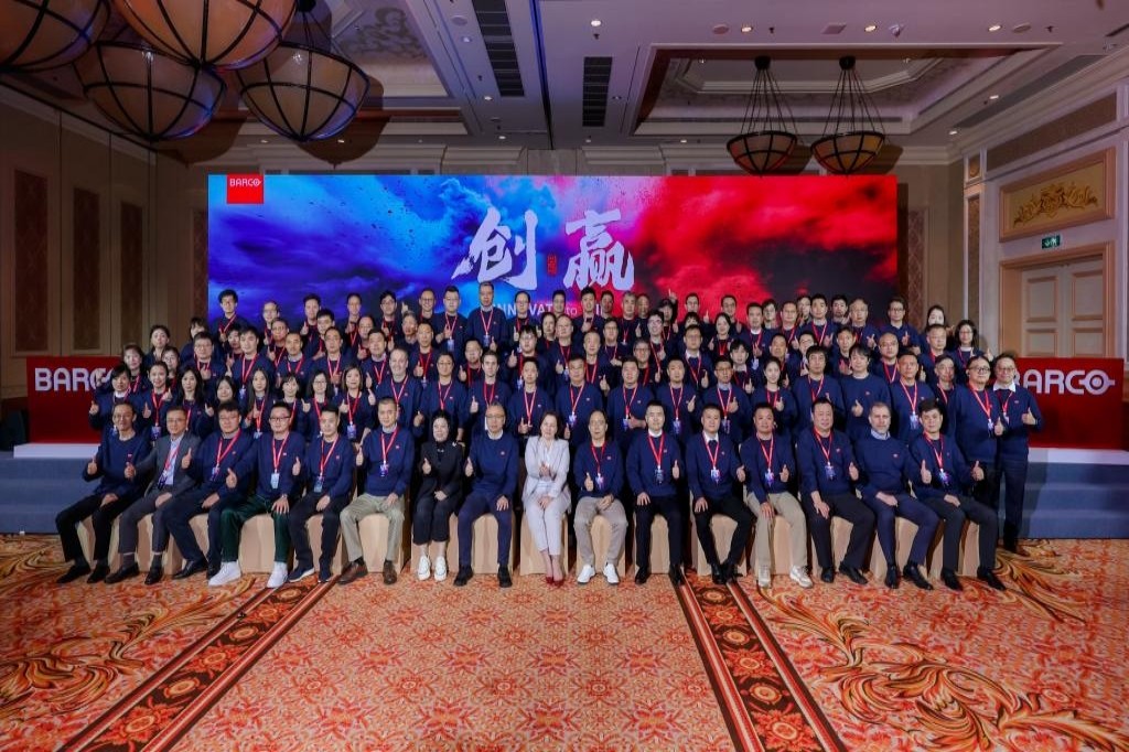 Barco China Partner Conference 2026